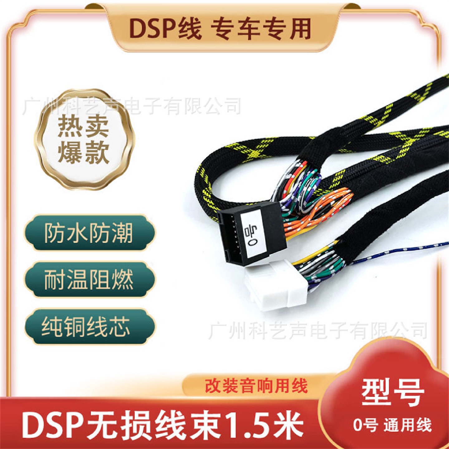 DSP汽车功放专车专用改装CD安卓导航车载电源音频无损线束音响