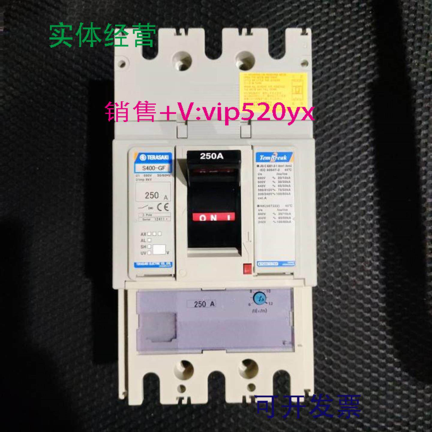 配件TERASAKI  S400-GF  225A  250A  300A  350A  400A议价