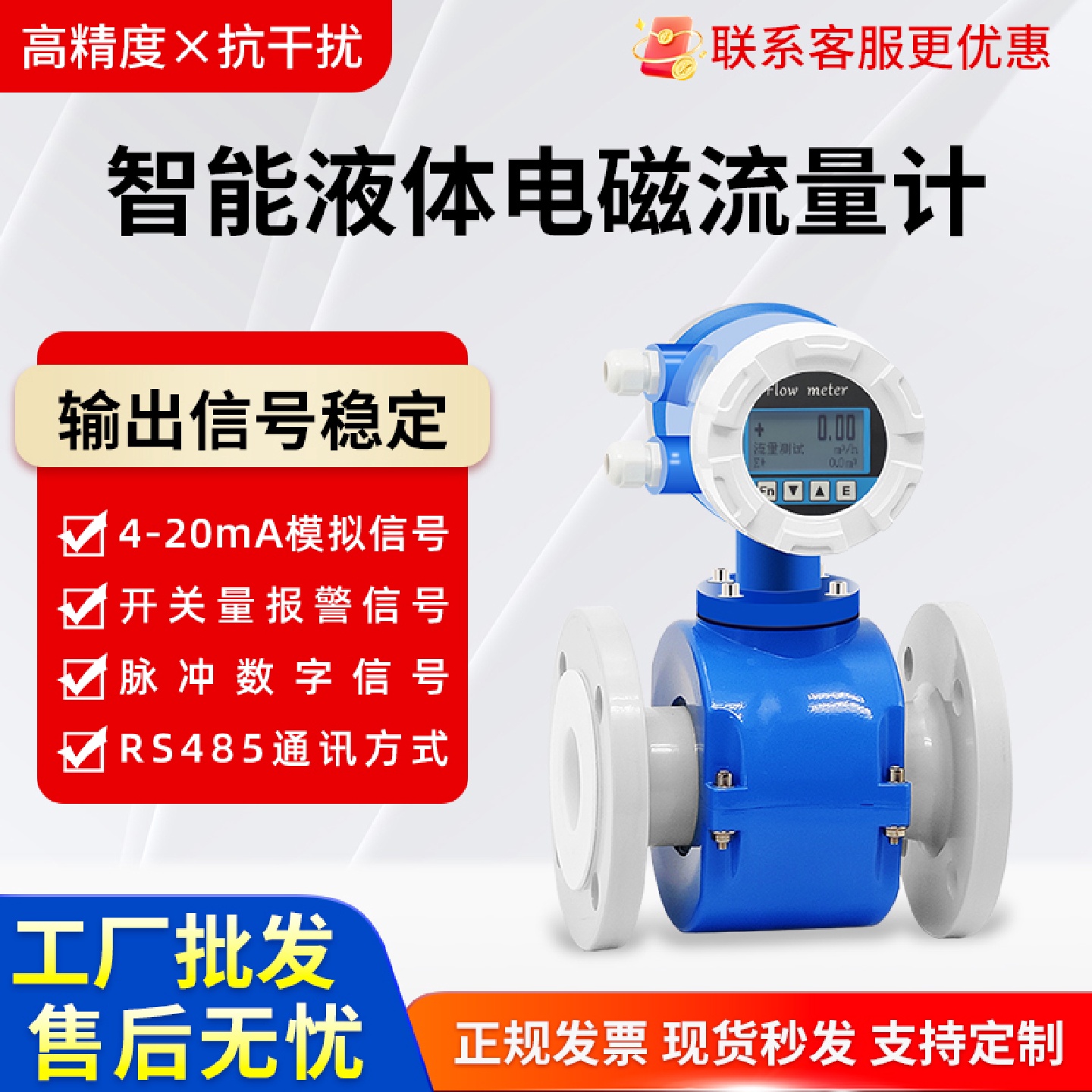 智能电磁流量计一体式管道分体式插入式电子数显污水流量计传感器