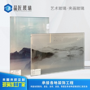 饰屏风隔断工艺玻璃夹胶玻璃 厂家定制水墨山水画艺术玻璃酒店装