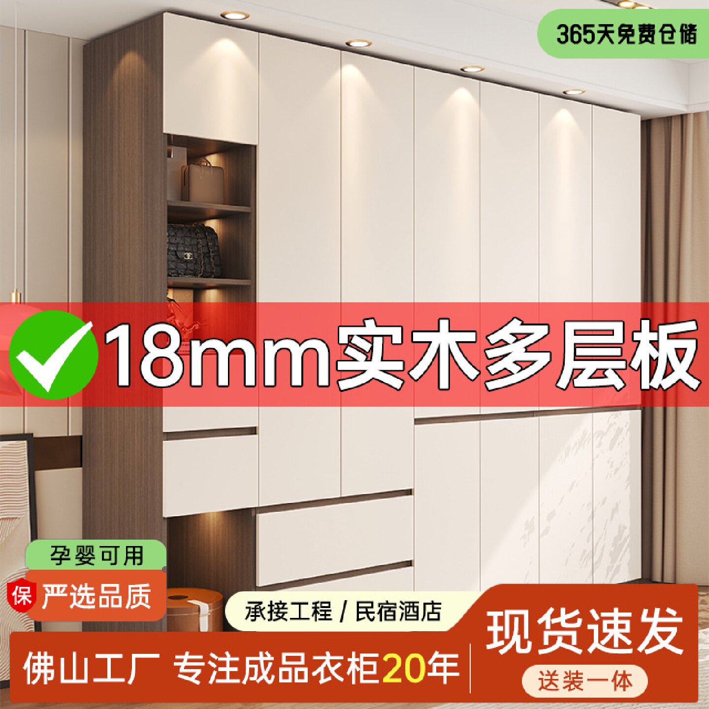 简约分段式衣柜实木多层板储物柜子家用卧室免拉手成品组合衣橱