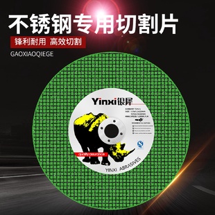 kt125角磨机切割片不锈钢砂轮片双网金属沙轮打磨片
