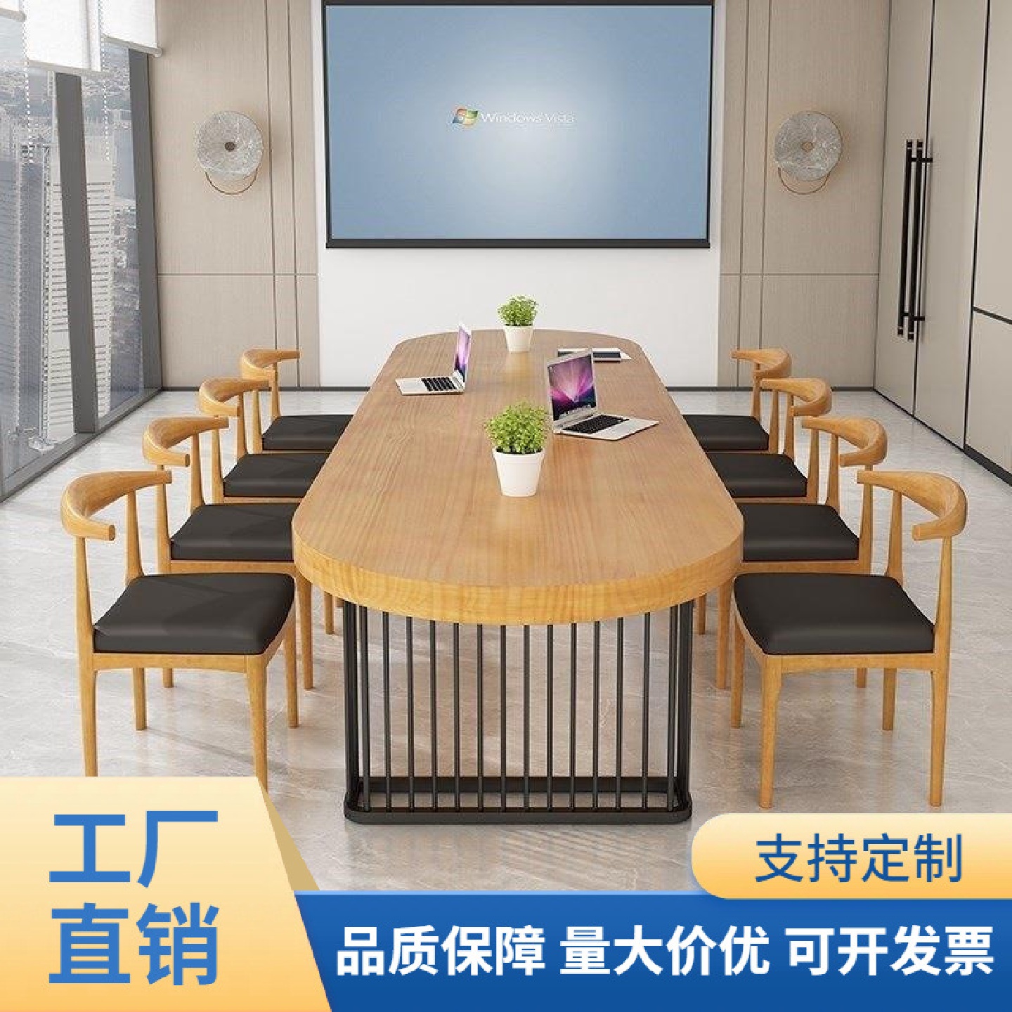 现代原木长桌长条桌洽谈美式椭圆形实木会议桌简约电脑办公室桌椅