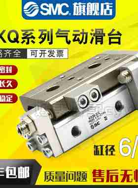 议价-xSMC滑台气缸/双缸MXQ6/8L-10/20/30/40/50-A-AS-AT-BS-B