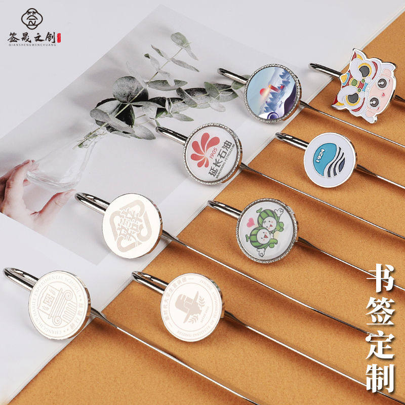 创意金属书签定制学生用大学校徽毕业纪念古典中国风定做diy