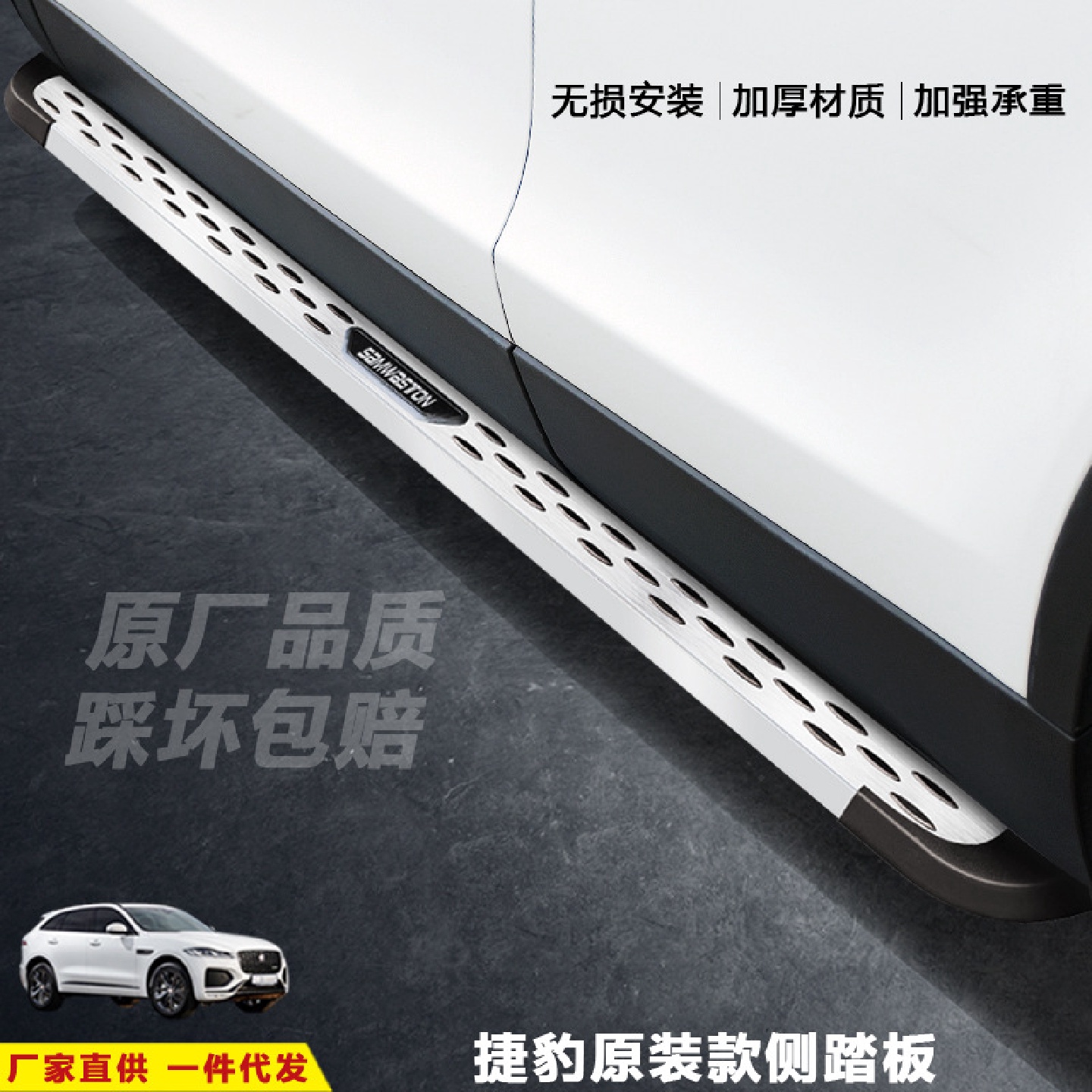 适用于捷豹脚踏板FE-PACE汽车改装饰迎宾加厚外侧踏板上车配件
