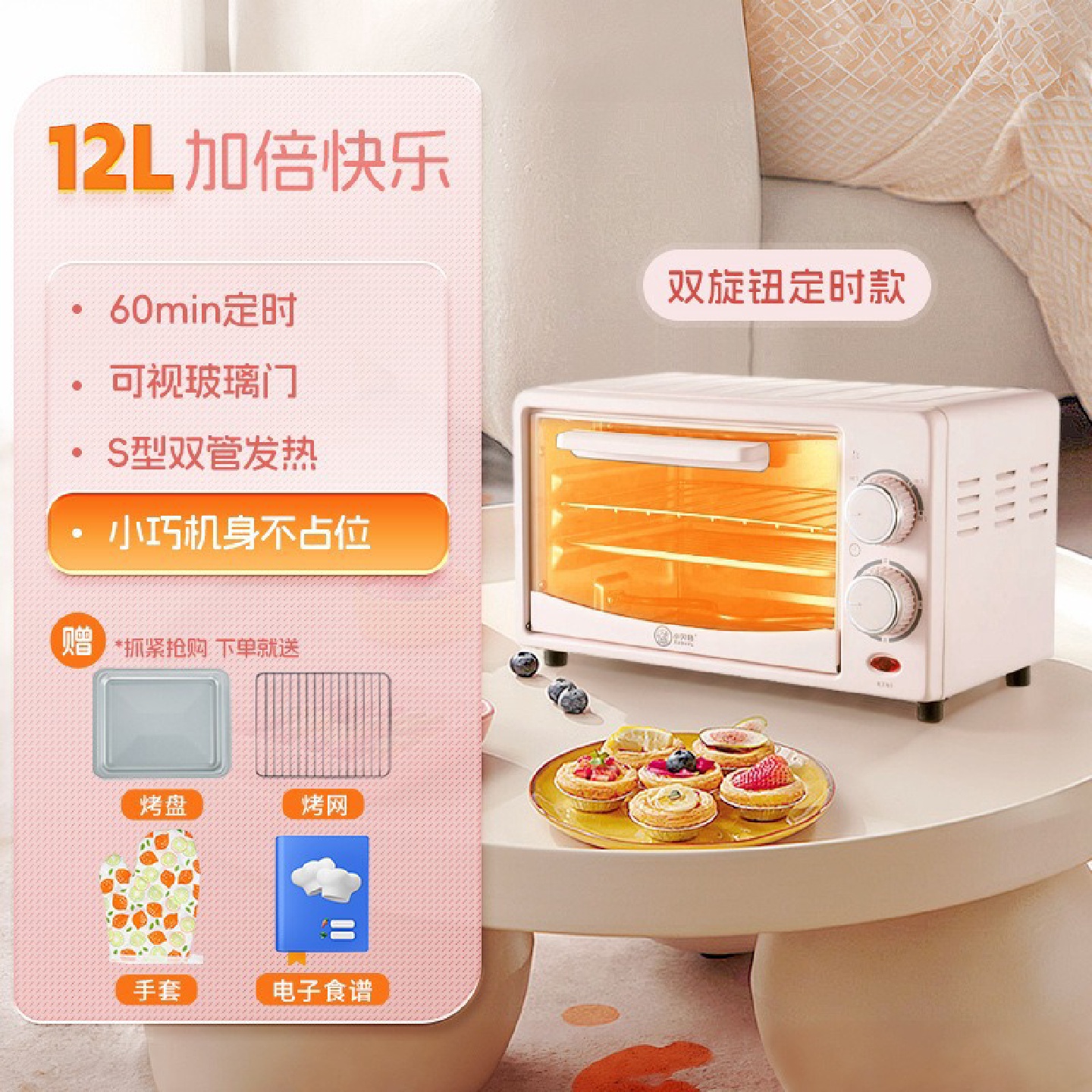 烤箱家用一件起批小型电烤箱12升大容量烤箱烘焙专用多功能定时
