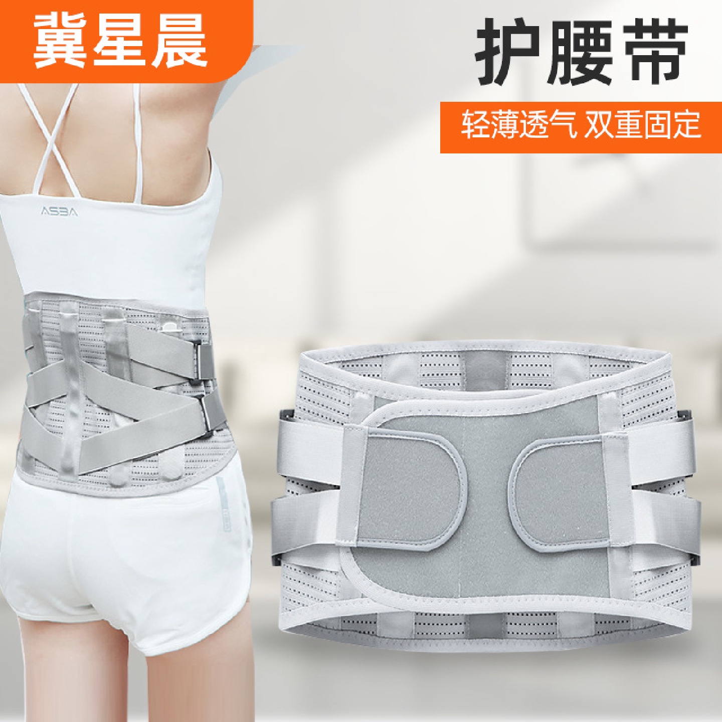 批发带钢板支撑腰带三种垫片家用保暖护腰健身腰间盘突出护腰带