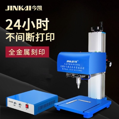 气动打标机铭牌铝标牌不锈钢金属电动小型打印打码刻字气动打码机