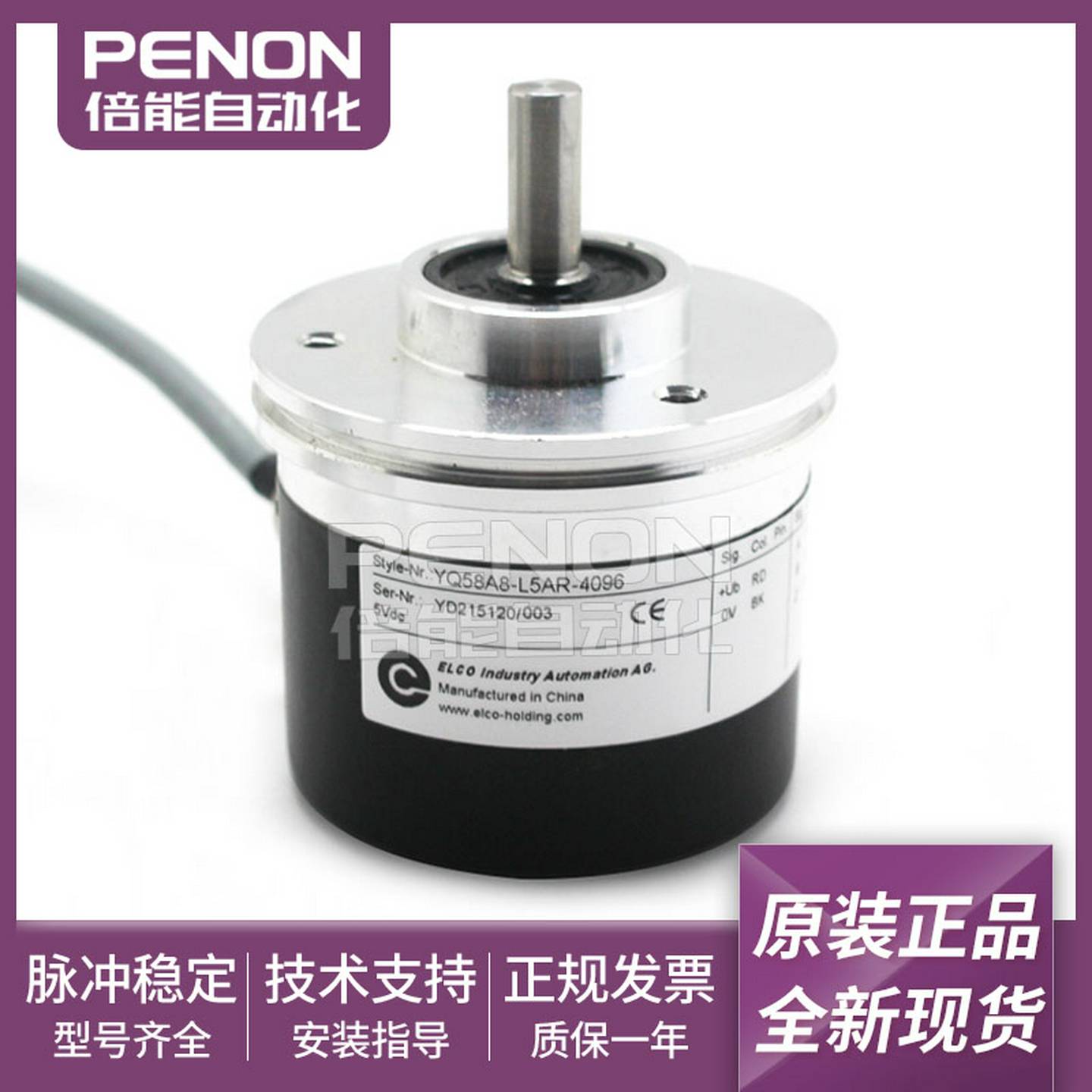 议价-宜科旋转光电编码器YQ58A8-L5AR-4096现货4096线实心b轴
