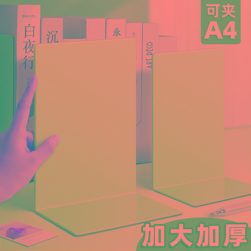 2片书立架简约大号书夹书靠书挡学生用伸缩书立桌面收纳固定