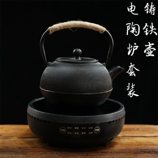 简约日式 复古铸铁壶电陶炉煮茶器茶壶套装 家用煮水泡茶铁茶壶套装