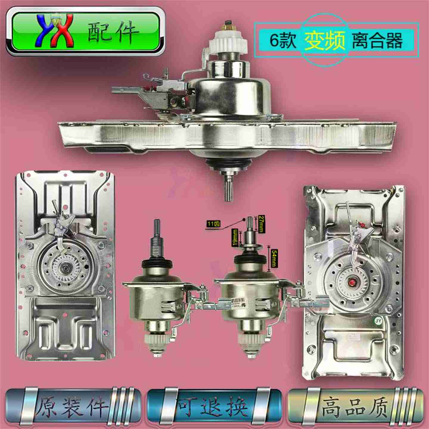 议价-适用伊莱克斯洗衣P机离合器EWT7022QSEWT8022QSEWT9022W