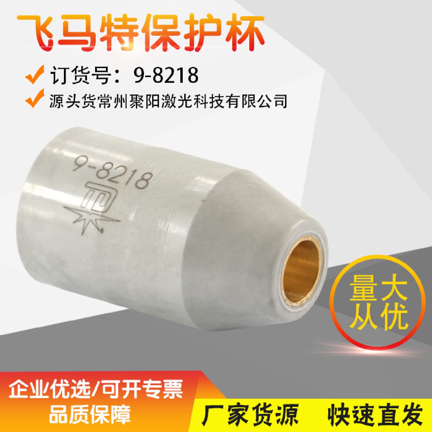 等离子切割机配件228735固定套筒耦合器228736本体228716飞马特