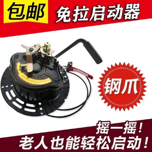 微耕机旋耕机风冷柴油机173F178F186F190F192F通用型免启动拉盘