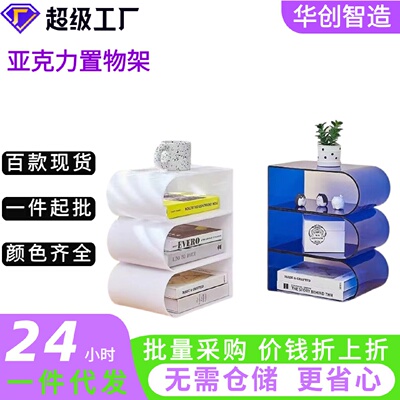 轻奢ins亚克力书架家用简约网红落地杂志架创意桌面书报收纳架子