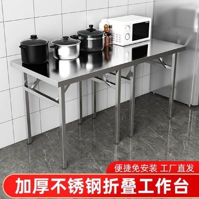 家用长方形不锈钢可折叠桌子户外摆摊烧烤切菜简易便携工作台餐桌