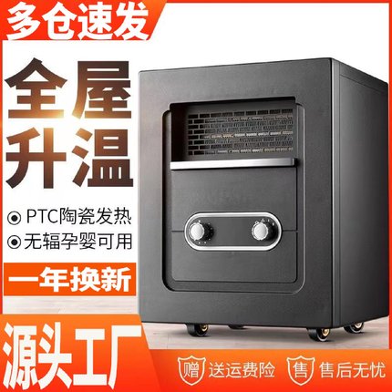 暖风机取暖器家用节能省电卧室小型速热静音电暖气炉大面积电暖气