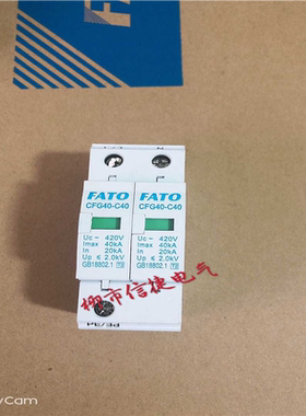 直销FATO华通机电CFG40-B80 2P浪涌过电压保护器