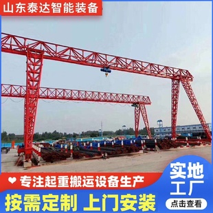 花架龙门吊起重机大室内外单梁航吊车电动葫芦龙门吊20吨重型