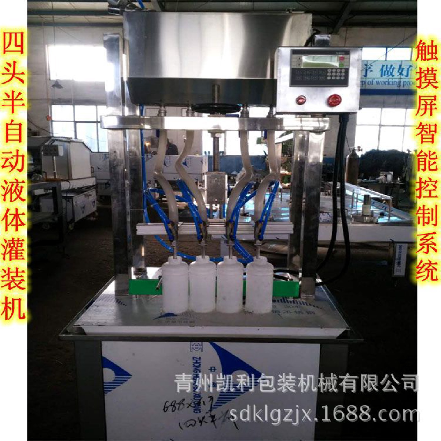 液体肥料灌装机墨水灌装机消毒水灌装机
