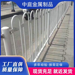 城市京式护栏铁艺护栏市政公路双向车道隔离栏金属防护京式隔离栏