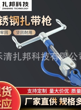 供应不锈钢扎带枪现货扎带钳打包机枪剪切捆扎工具不锈钢扎带