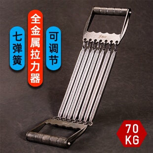 锻炼肌肉 全金属弹簧拉力器家用健身器材70KG臂力器可调节拉簧男士