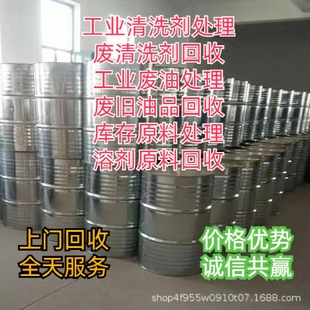 坪地收購(gòu)回收廢洗板水廢除蠟水廢除油劑廢開(kāi)油水廢洗槍水處理價(jià)格