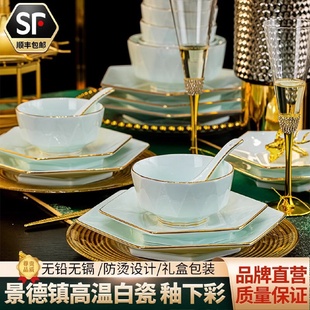家用餐具套装 手工描金青瓷碗碟套装 陶瓷高级感碗盘子筷子乔迁送礼