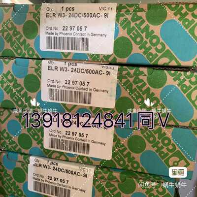 2297057ELRW3-24DC/500AC-9I询价