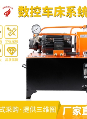 头盔注塑抽蕊系统全自动数控车床系统2HP-02-1W厂家高精密液压站