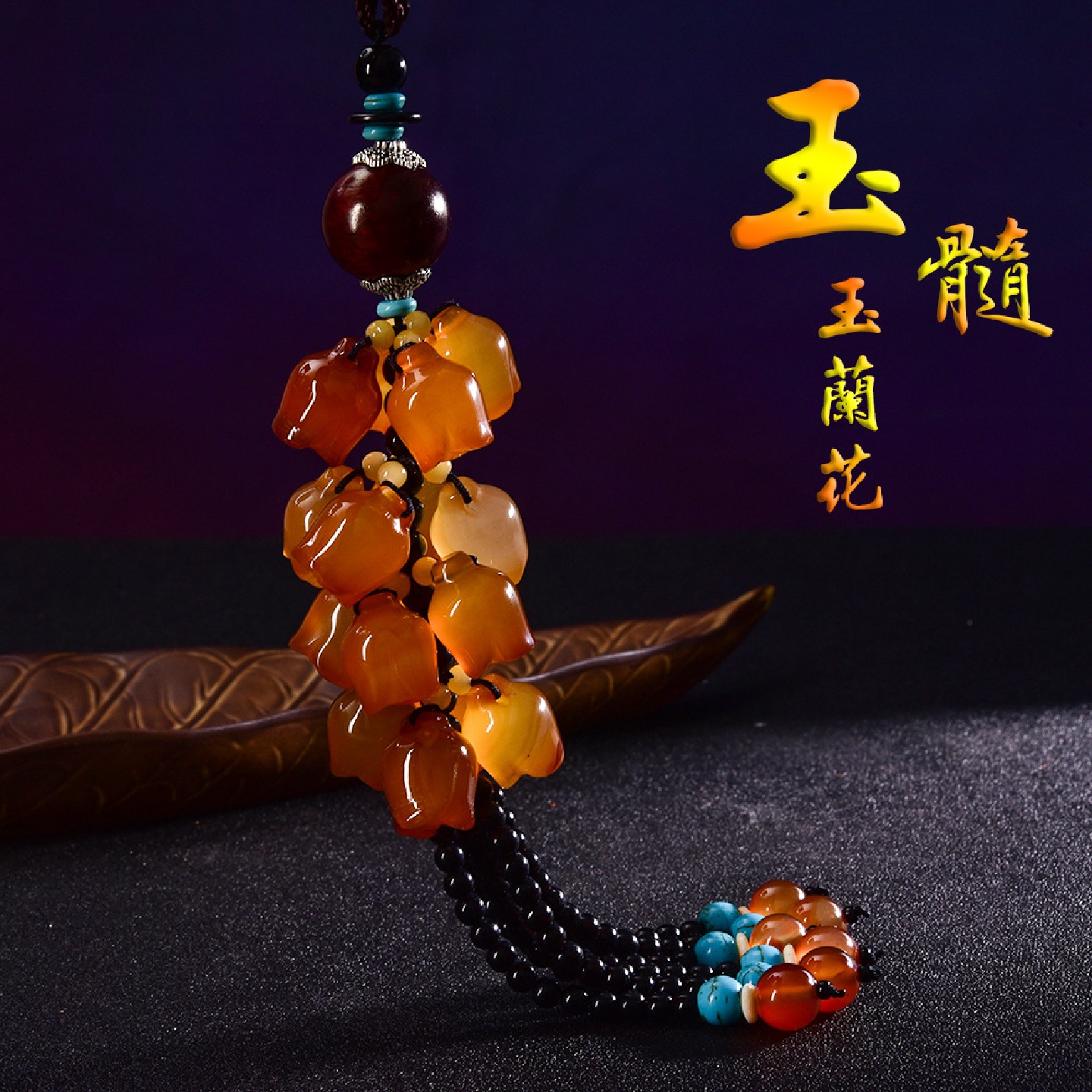 GS119汽车挂件玉髓玛瑙内饰装饰品玉兰花节节高苹果车挂饰吊坠