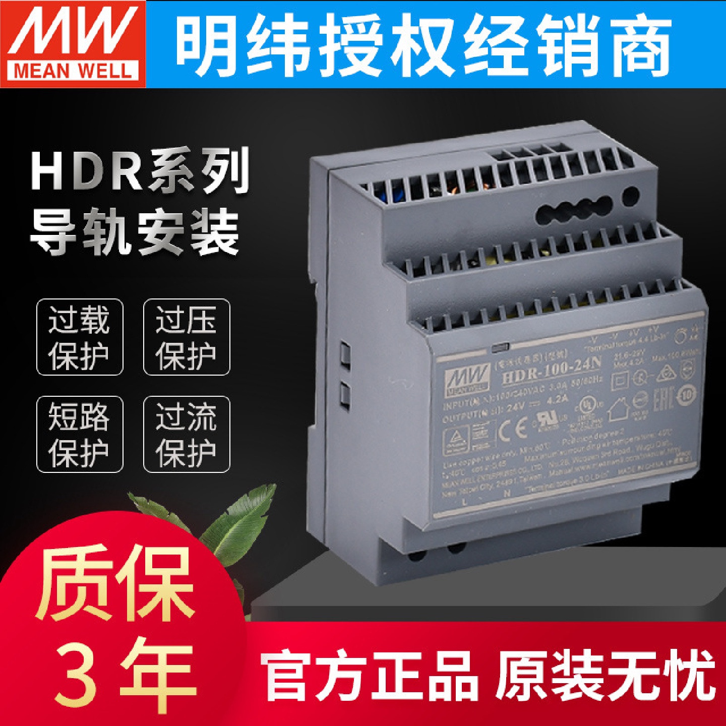 HDR系列导轨式开关电源薄型DIN台湾明纬24V直流DC阶梯薄