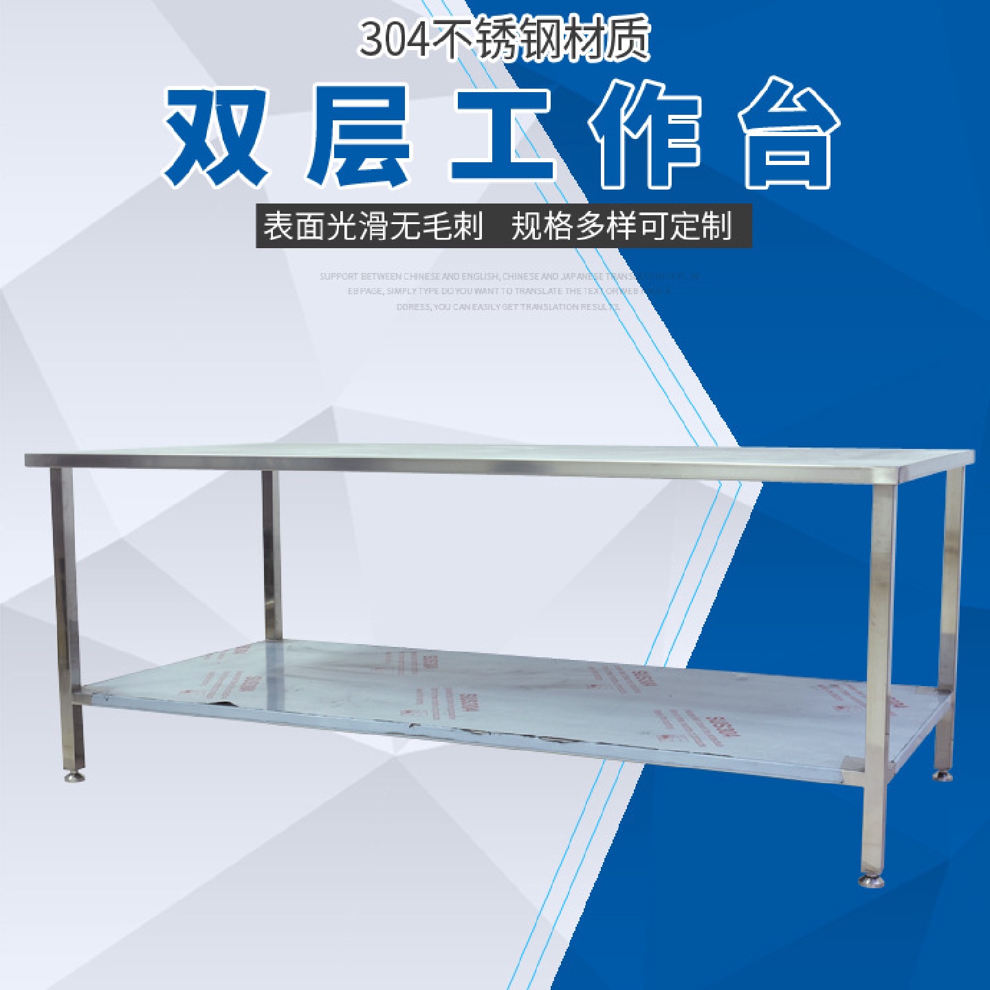 不锈钢工作台流水线操作台304不锈钢双层工作台