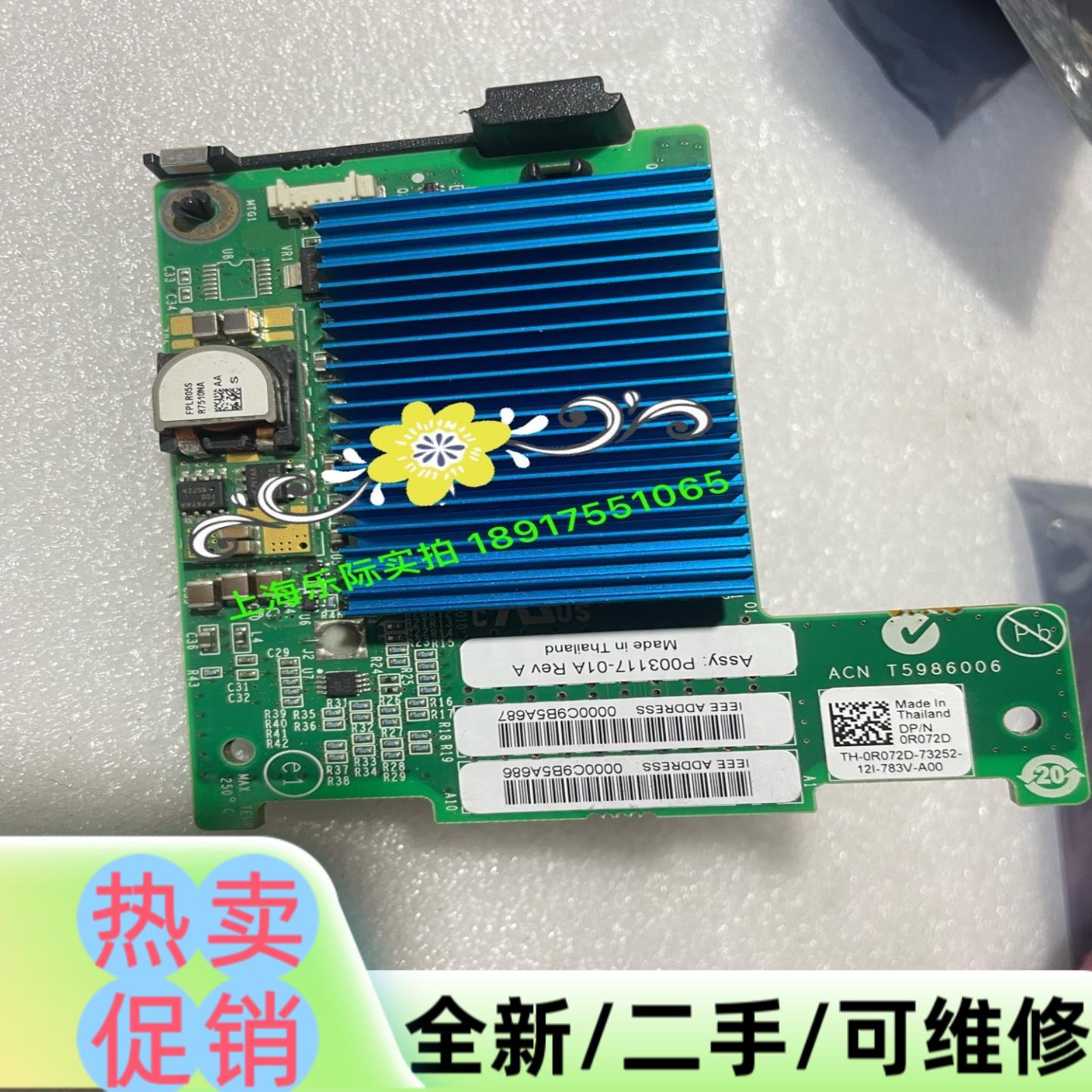 议价商品DELL M710 M610 M620 LPE1205 8G