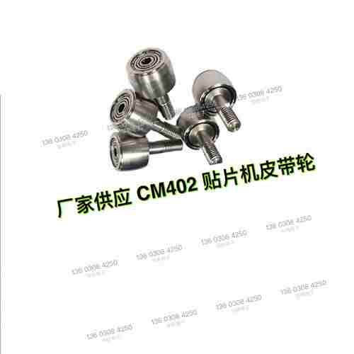议价-CM402CM602皮带轮不带边规格齐全N510010794AA/N61011686