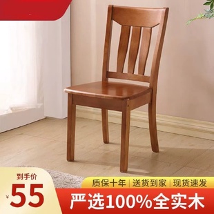全实木椅子餐椅家用凳子靠背椅简约现代木头麻将书桌椅餐厅餐桌