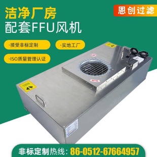 康斐尔 洁净厂房配套FFU风机 半导体清洗设备配套 EBM风机 爱美克