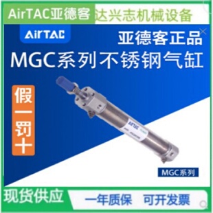 亚德客MGC气缸MG20 40X25X50X75X100X125X150X200X250X300S