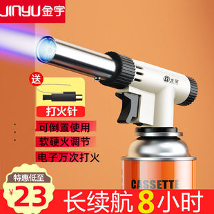 金宇喷火枪卡式气罐喷枪打火点火器喷火器烤枪火焰家用烧猪毛