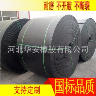 裙边防滑波形挡边橡胶输送带EP环形运输带