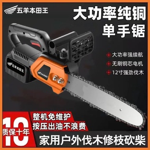 大功率电链锯小型多功能树砍树伐木锯 进口锂电锯家用户外锯充电式
