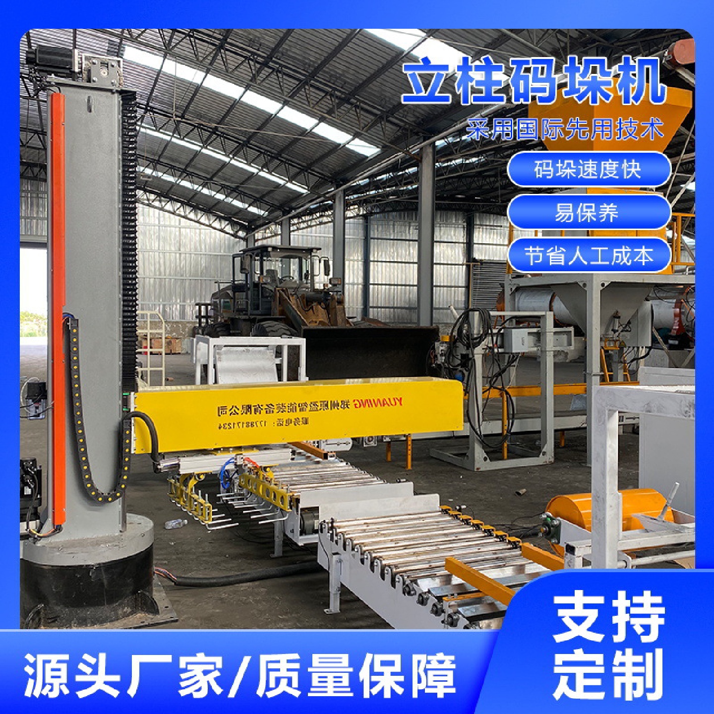 全新立柱码垛机通用型纸箱码垛机械手五轴悬臂伺服电动工作台