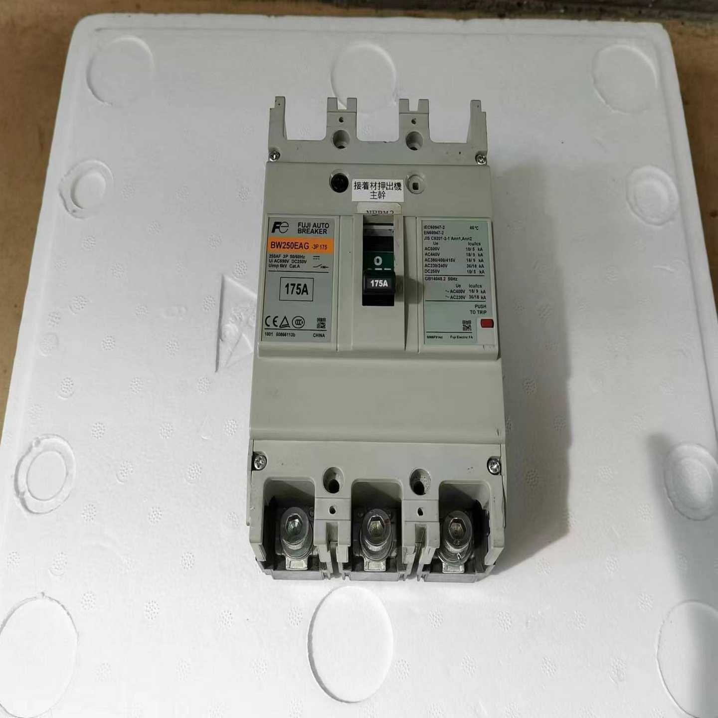 富士塑壳断路器，型号BW250EAG 3P 175A ，功能[浩蓉商户]