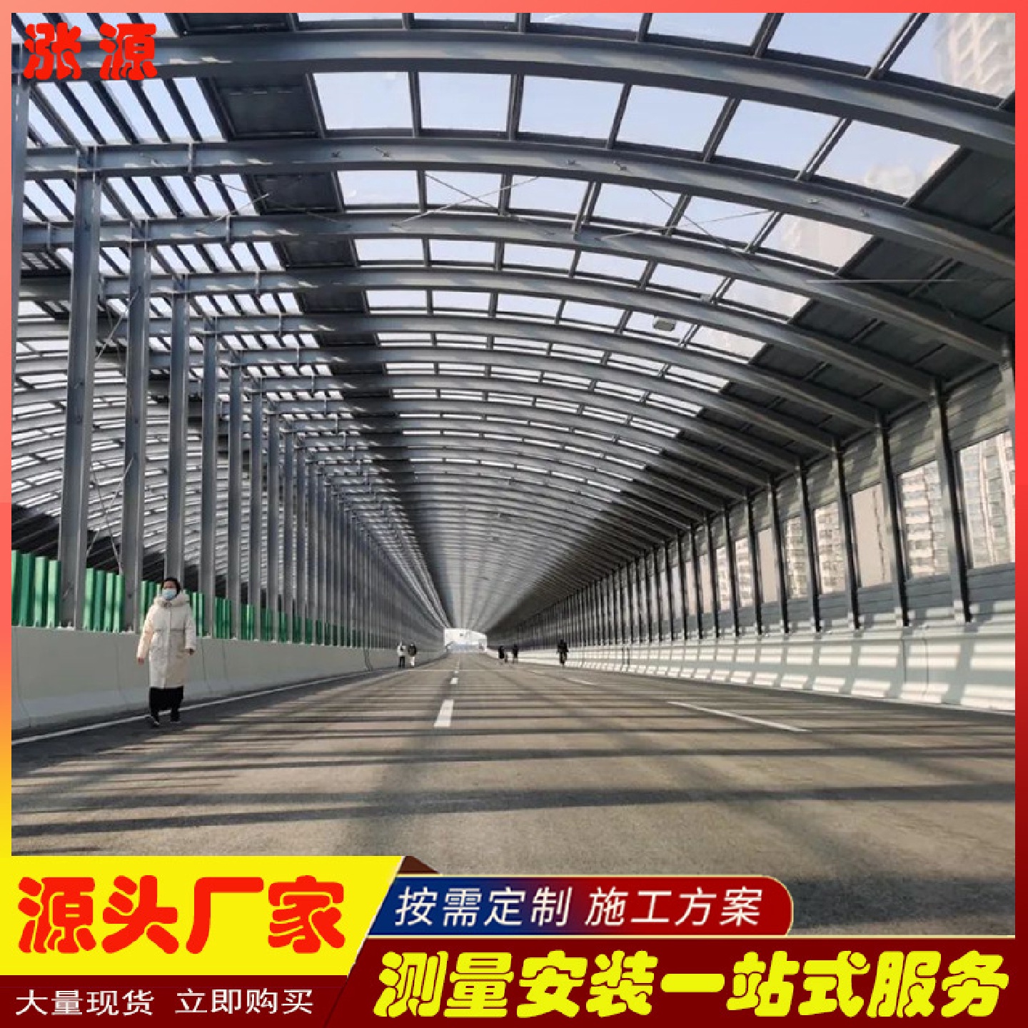 山东全封闭声屏障城市内环桥降噪墙高架桥梁路基段声屏障隔音屏