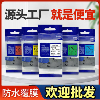 适用于br兄弟签机色带12mm6/9/12/18/24/36mm PT-E115B/D2