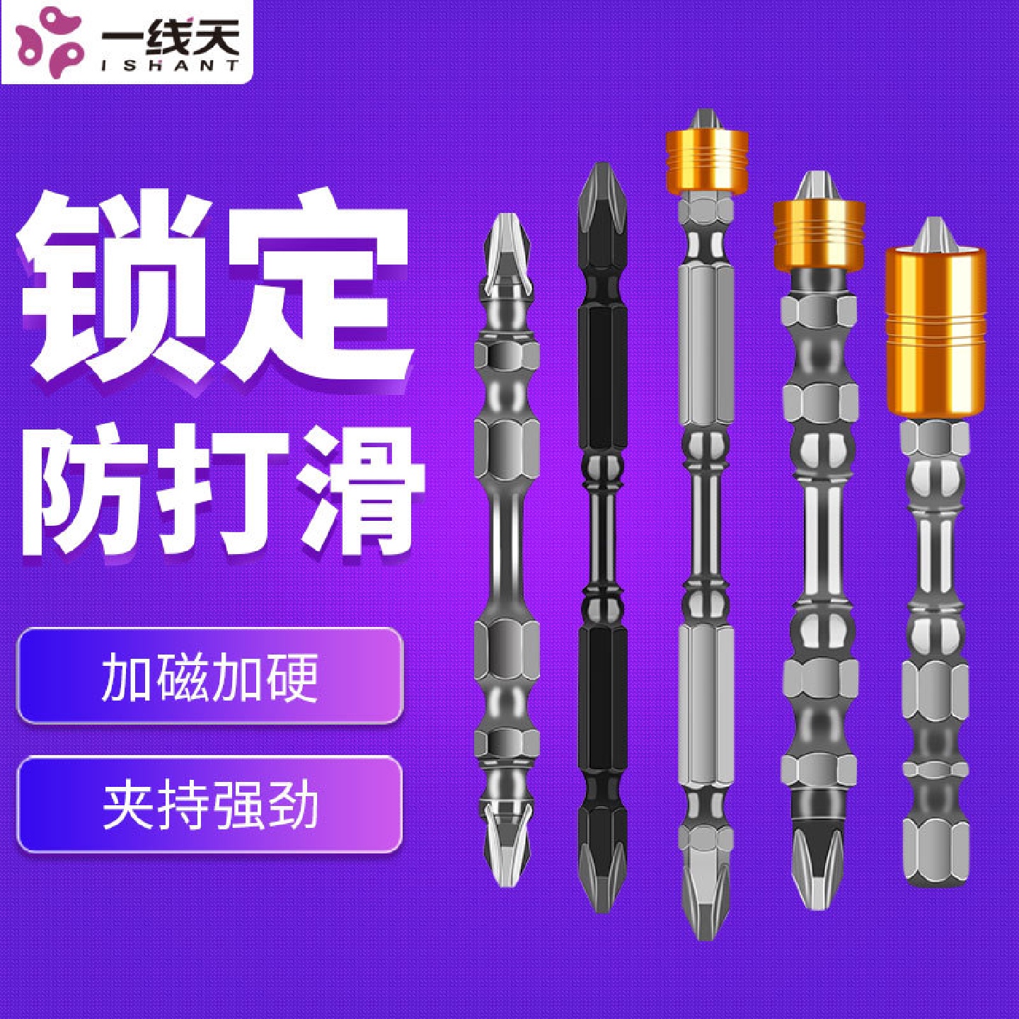 电动螺丝刀批头套装内六角十字风批头强磁性手电钻加长批头起子头