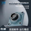 TR带方形座外球面球轴承NAF201205206207208209210218220