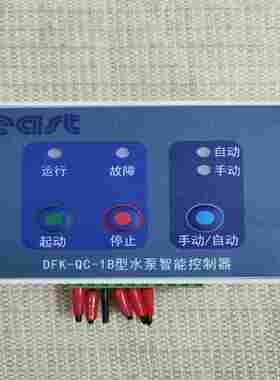上海东方泵业DFK-QC-1B型水泵智能型控制器2020年询价